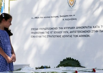 Κύπρος: 44 χρόνια από την προδοσία – Ημέρα πένθους και μνήμης