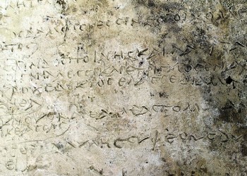 Στην αρχαία Ολυμπία βρέθηκε πήλινη πλάκα με στίχους της Οδύσσειας! (φωτο)