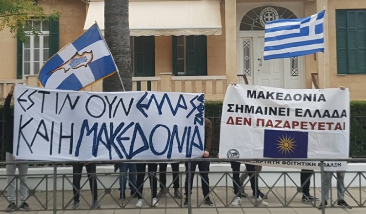 Κύπρος: Παρέμβαση φοιτητών και μαθητών στη Λευκωσία για τη Μακεδονία