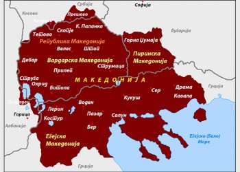Έκθεση-καταπέλτης αμερικανικού πανεπιστημίου για την καταπάτηση των ανθρωπίνων δικαιωμάτων της μακεδονικής μειονότητας στην Ελλάδα!