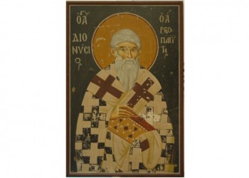 Γιορτάζει ο Άγιος Διονύσιος ο Αεροπαγίτης, πολιούχος της Αθήνας και προστάτης των δικαστών