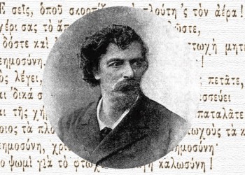 26 Ιανουαρίου 1895 άφησε την τελευταία του πνοή ο Αχιλλέας Παράσχος