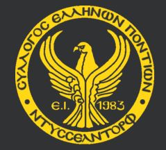 Σύλλογος Ελλήνων Ποντίων Ντίσελντορφ και περιχώρων «Ο Ξενιτέας» - Logo