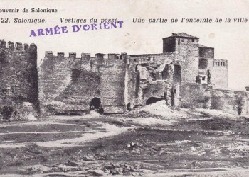 Θεσσαλονίκη: «Αποκρυπτογραφώντας» την ιστορία μιας καρτ ποστάλ του Α΄ ΠΠ