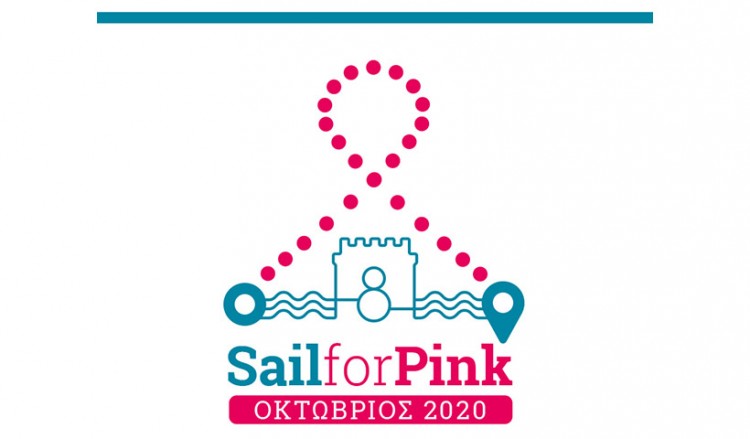 Θεσσαλονίκη: Διαδικτυακό φέτος το «Sail for Pink»
