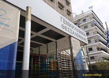 Θεσσαλονίκη: Oι δύο κλινικές που επιτάχθηκαν για Covid-19