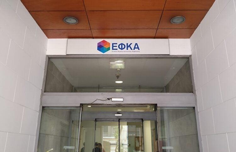 Τα γραφεία του ΕΦΚΑ στο κέντρο της Αθήνας (φωτ.: Έλλη Τσολάκη)