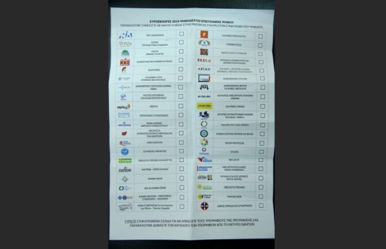 Το ψηφοδέλτιο της επιστολικής ψήφου (φωτ.: ΑΠΕ-ΜΠΕ/Αλέξανδρος Μπελτές)