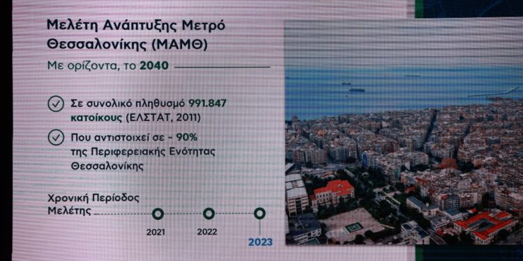 Στιγμιότυπο από την παρουσίαση της Μελέτης Ανάπτυξης του Μετρό Θεσσαλονίκης, Δευτέρα 20 Μαΐου 2024 (φωτ.:Eurokinissi/Ραφαήλ Γεωργιάδης)