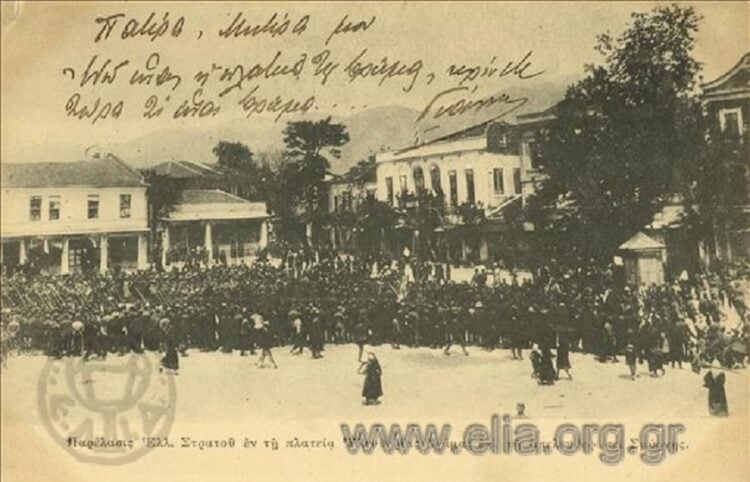 Καρτ ποστάλ που δείχνει την παρέλαση του Ελληνικού Στρατού στην Πλατεία Ελευθερίας Δράμας για την απελευθέρωση της Σμύρνης (πηγή: Ελληνικό Λογοτεχνικό και Ιστορικό Αρχείο - Μορφωτικό Ίδρυμα Εθνικής Τραπέζης)