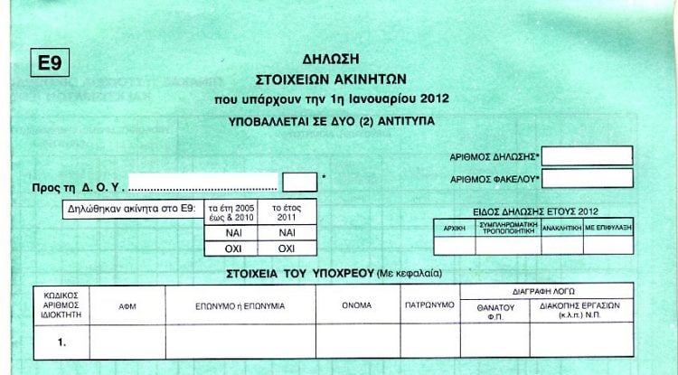 Έως 31/12 η προθεσμία για την υποβολή του Ε9