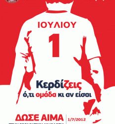 20 Ιαν 2013: Εθελοντική αιμοδοσία στην Ένωση Ποντίων Ωραιοκάστρου