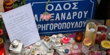 Συγκεντρώσεις σήμερα για την επέτειο του Γρηγορόπουλου