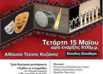 15 Μαΐ 2013: Ποντίων Απάνθισμα 2013