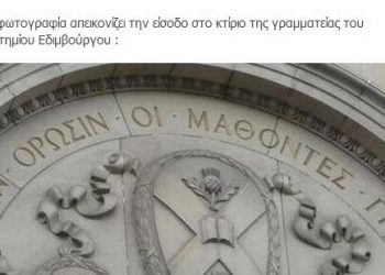 Η Υφήλιος δίνει την απάντηση για την νεκρή Αρχαία Ελληνική γλώσσα