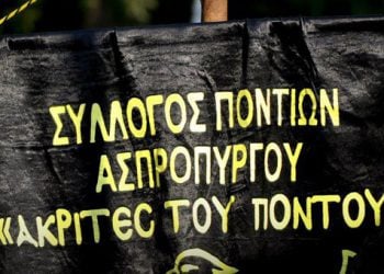 20 Απρ 2013: Ενημέρωση για τα αυθαίρετα στον Σύλλογο Ποντίων Ασπροπύργου