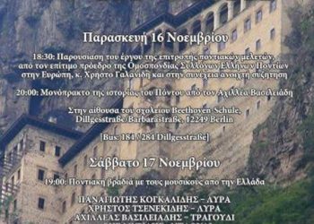 16 & 17 Νοεμ 2012: Ποντιακές εκδηλώσεις στο Βερολίνο