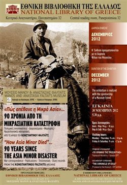 30 Νοεμ έως 31 Δεκ 2012:Έκθεση για τα 90 χρόνια από τη Μικρασιατική Καταστροφή