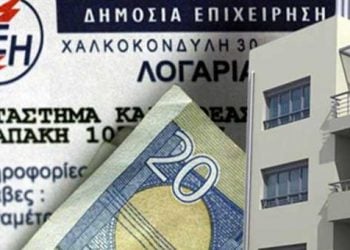 450.000 άτομα χρωστάνε το χαράτσι