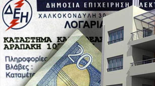 450.000 άτομα χρωστάνε το χαράτσι