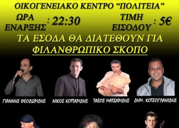 26 Απρ 2013: Φιλανθρωπική ποντιακή βραδιά στο Δρέπανο Κοζάνης