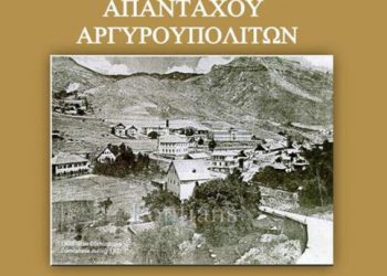 9 Δεκ 2012: Συναπάντημα Αργυρουπολιτών