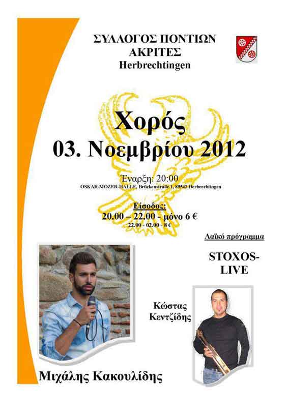 3 Νοεμ 2012: Ποντιακός χορός στο Herbrehtingen