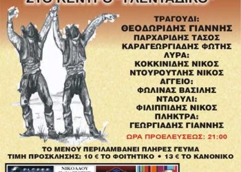 8 Δεκ 2012: Ετήσιος χορός της νεολαίας Καστορίας