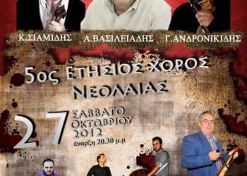 27 Οκτ 2012: Ποντιακός χορός στην Κολωνία