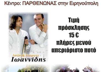 16 Φεβ 2013: Ετήσιος χορός του Συλλόγου Ποντίων Ροδοχωρίου