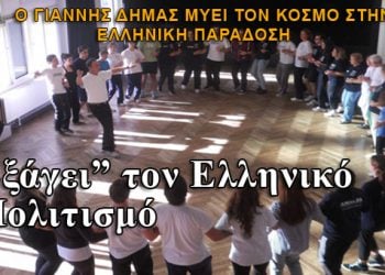 Η εξαγωγή του Ελληνικού Πολιτισμού