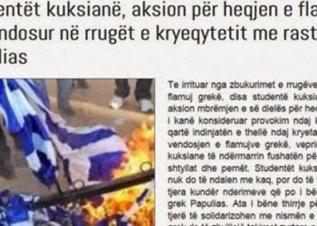 Ομάδες εθνικιστών στα Τίρανα έκαψαν ελληνικές σημαίες