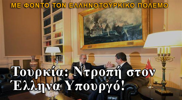 Ενοχλημένη είναι η Τουρκία για τον πίνακα