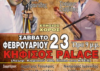 23 Φεβ 2013: Ετήσιος χορός του Συλλόγου Ποντίων Αγίας Βαρβάρας