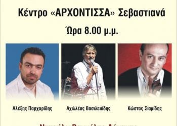 6 Ιαν 2013: Ετήσιος χορός του Συλλόγου Ποντίων Έδεσσας