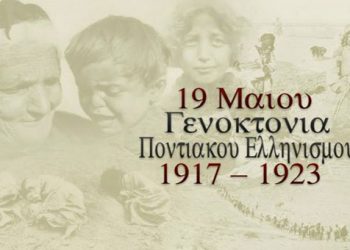 19 Μαΐου 1919: Η απόβαση του Μουσταφά Κεμάλ στη Σαμψούντα - Γενοκτονία των Ελλήνων του Πόντου