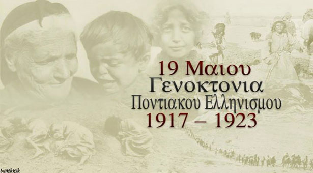 19 Μαΐου 1919: Η απόβαση του Μουσταφά Κεμάλ στη Σαμψούντα - Γενοκτονία των Ελλήνων του Πόντου