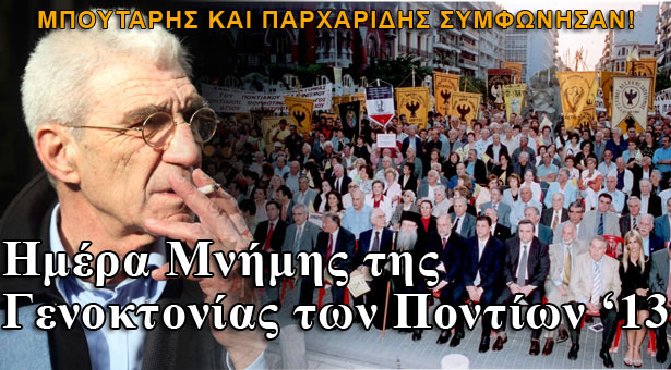 Γενοκτονία των Ποντίων 2013 - Συμφωνία Μπουτάρη Παρχαρίδη