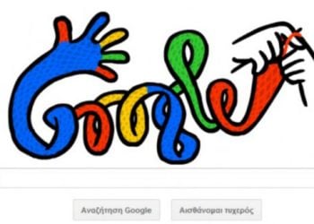 Πρώτη ημέρα του χειμώνα: Η google καλωσορίζει τα... Χριστούγεννα