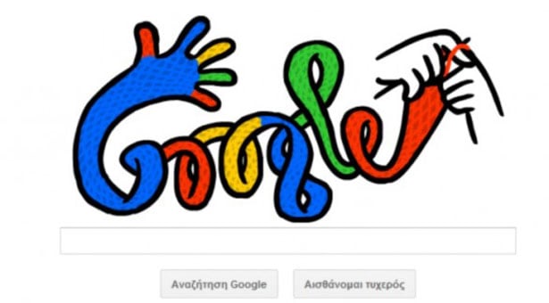 Πρώτη ημέρα του χειμώνα: Η google καλωσορίζει τα... Χριστούγεννα