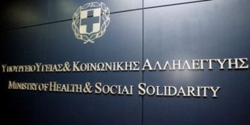 Απεργούν οι εργαζόμενοι στην κεντρική υπηρεσία του υπουργείου Υγείας