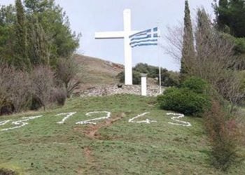 Ημέρα μνήμης για τους εκτελεσθέντες στα Καλάβρυτα