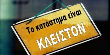 Ρέθυμνο: Κατεβάζουν «ρολά» τα καταστήματα