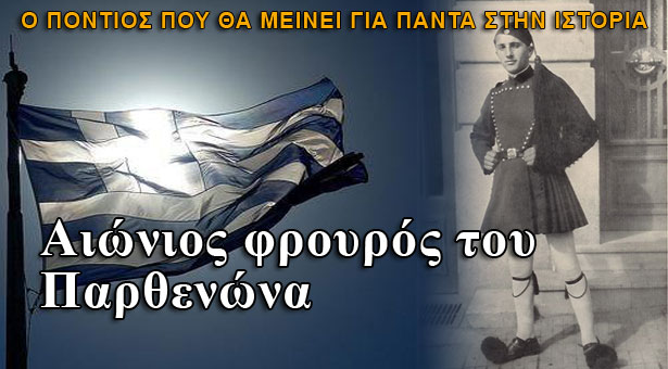 Ο ήρωας Κουκίδης Κωνσταντίνος