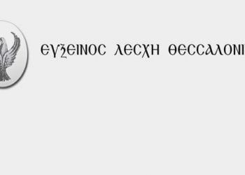 16 Δεκ 2012: Εκδήλωση μνήμης στον Γιωργούλη Κουγιουμτζίδη στην Θεσσαλονίκη