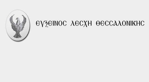 16 Δεκ 2012: Εκδήλωση μνήμης στον Γιωργούλη Κουγιουμτζίδη στην Θεσσαλονίκη