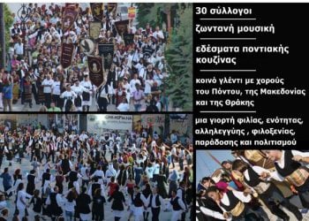 8 Ιουν 2013: 4ο αντάμωμα πολιτιστικών συλλόγων στο Μεσημέρι