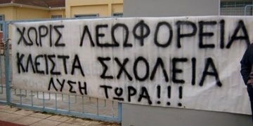 O «γολγοθάς» των μαθητών της Αττικής