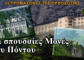 Πόντος: Μοναχισμός και μοναστήρια