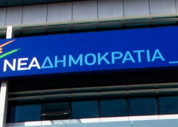 Συνεδρίαση του διευρυμένου Πολιτικού Συμβουλίου της ΝΔ